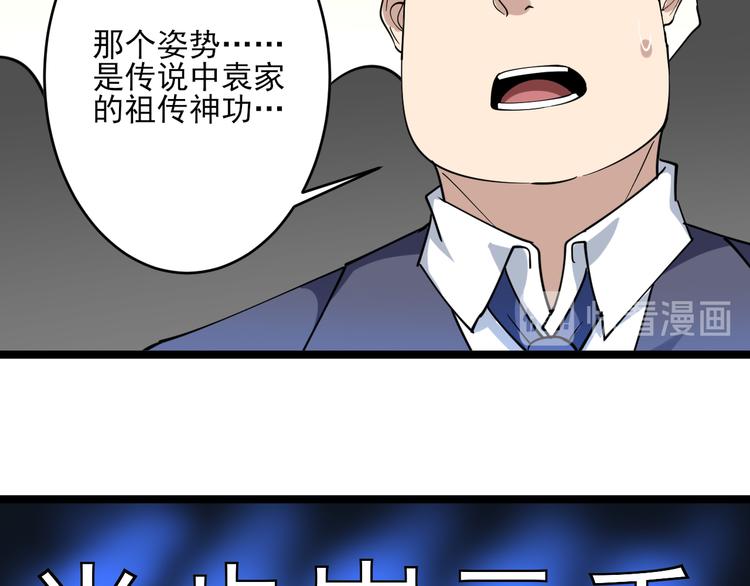 三界淘宝店韩漫全集-第123话 半步崩云手无删减无遮挡章节图片 