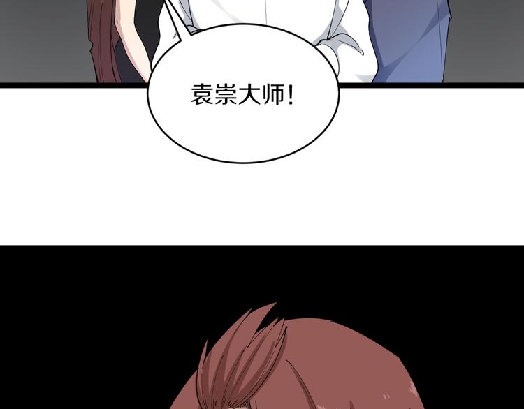 三界淘宝店韩漫全集-第123话 半步崩云手无删减无遮挡章节图片 