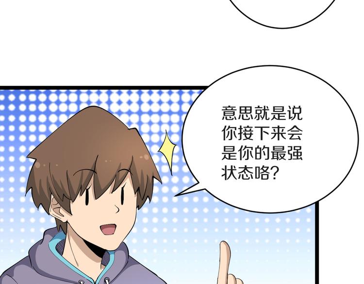 三界淘宝店韩漫全集-第123话 半步崩云手无删减无遮挡章节图片 