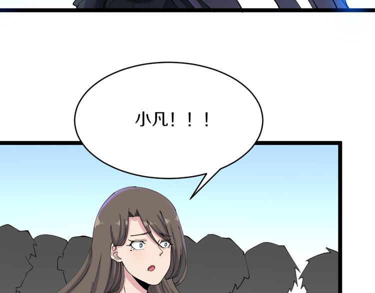 三界淘宝店韩漫全集-第123话 半步崩云手无删减无遮挡章节图片 