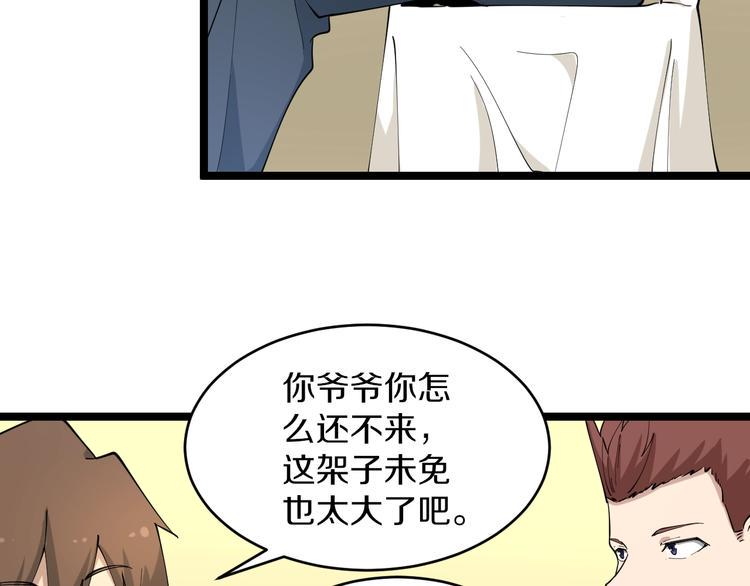 三界淘宝店韩漫全集-第123话 半步崩云手无删减无遮挡章节图片 