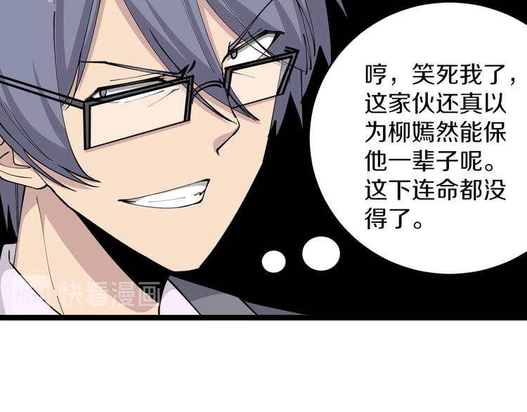 三界淘宝店韩漫全集-第123话 半步崩云手无删减无遮挡章节图片 