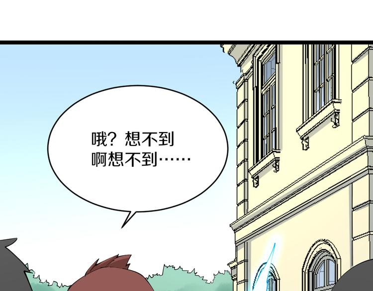 三界淘宝店韩漫全集-第123话 半步崩云手无删减无遮挡章节图片 