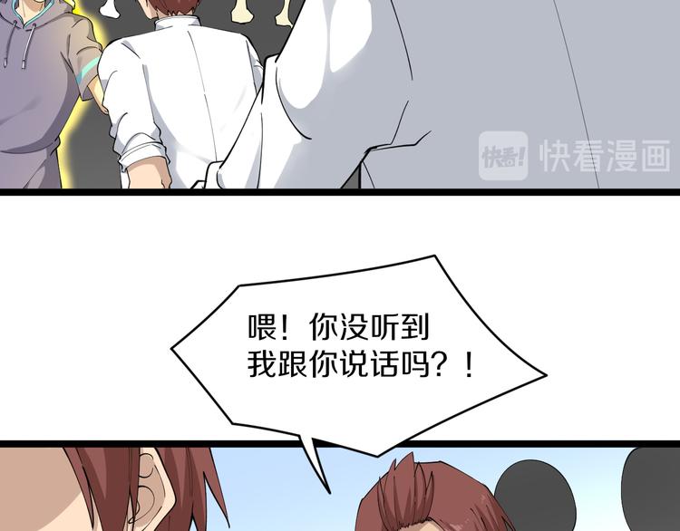 三界淘宝店韩漫全集-第124 老爹我怕无删减无遮挡章节图片 