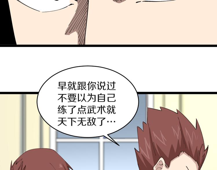 三界淘宝店韩漫全集-第124 老爹我怕无删减无遮挡章节图片 