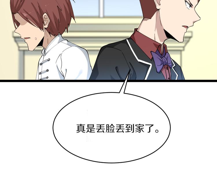 三界淘宝店韩漫全集-第124 老爹我怕无删减无遮挡章节图片 
