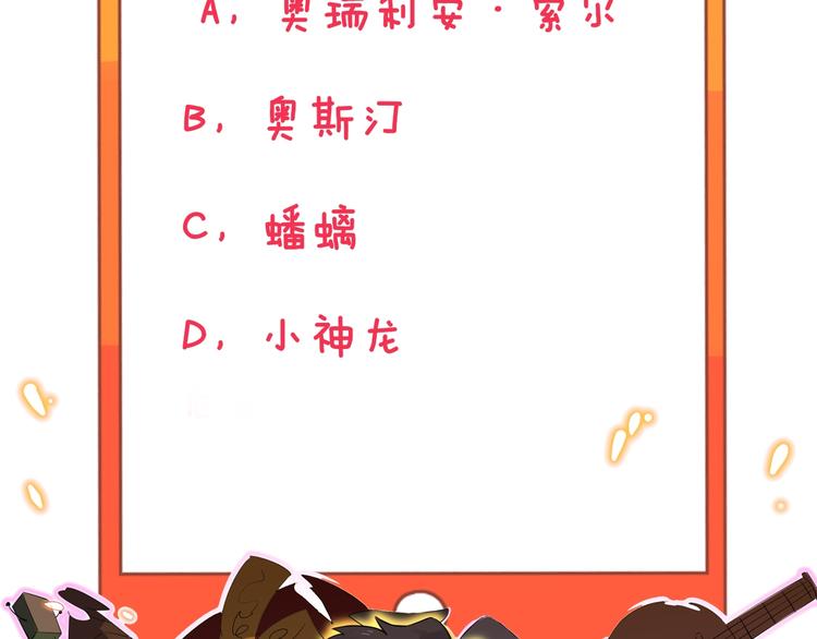 三界淘宝店韩漫全集-第124 老爹我怕无删减无遮挡章节图片 