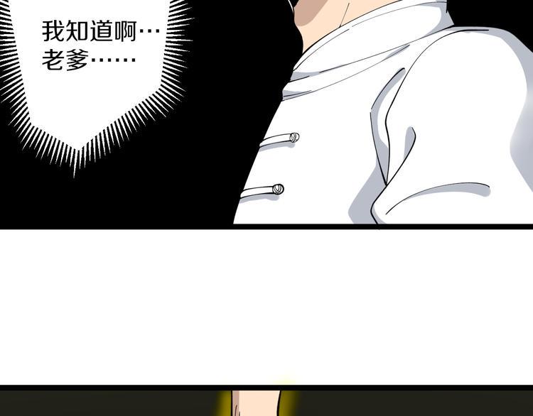 三界淘宝店韩漫全集-第124 老爹我怕无删减无遮挡章节图片 