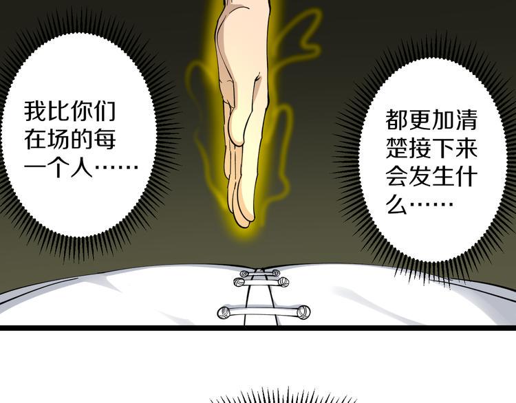 三界淘宝店韩漫全集-第124 老爹我怕无删减无遮挡章节图片 