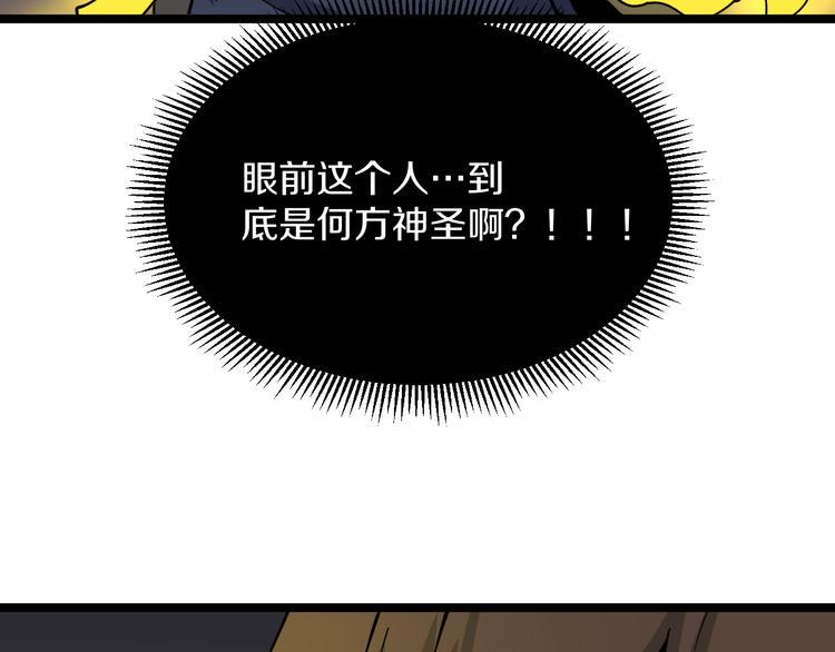 三界淘宝店韩漫全集-第124 老爹我怕无删减无遮挡章节图片 