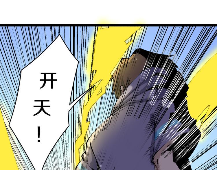 三界淘宝店韩漫全集-第124 老爹我怕无删减无遮挡章节图片 