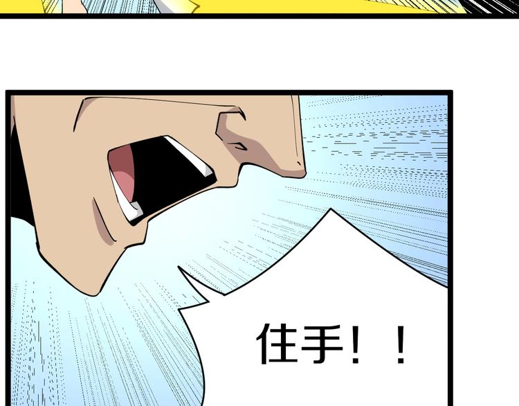 三界淘宝店韩漫全集-第124 老爹我怕无删减无遮挡章节图片 