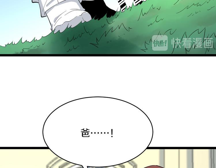 三界淘宝店韩漫全集-第124 老爹我怕无删减无遮挡章节图片 