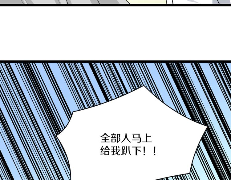 三界淘宝店韩漫全集-第124 老爹我怕无删减无遮挡章节图片 