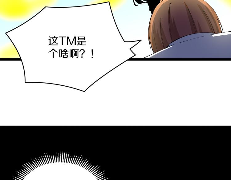 三界淘宝店韩漫全集-第124 老爹我怕无删减无遮挡章节图片 