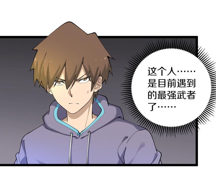 三界淘宝店韩漫全集-第124 老爹我怕无删减无遮挡章节图片 