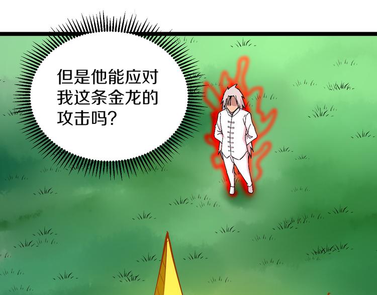 三界淘宝店韩漫全集-第124 老爹我怕无删减无遮挡章节图片 