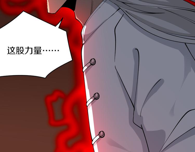 三界淘宝店韩漫全集-第124 老爹我怕无删减无遮挡章节图片 