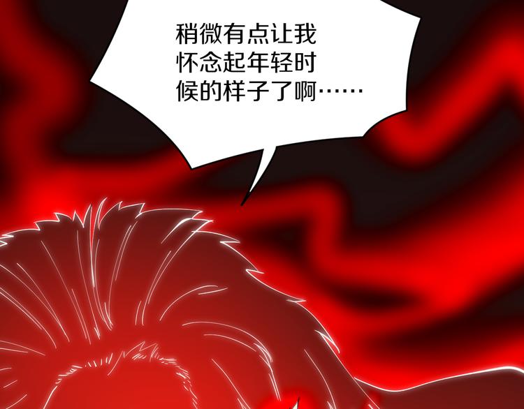 三界淘宝店韩漫全集-第124 老爹我怕无删减无遮挡章节图片 