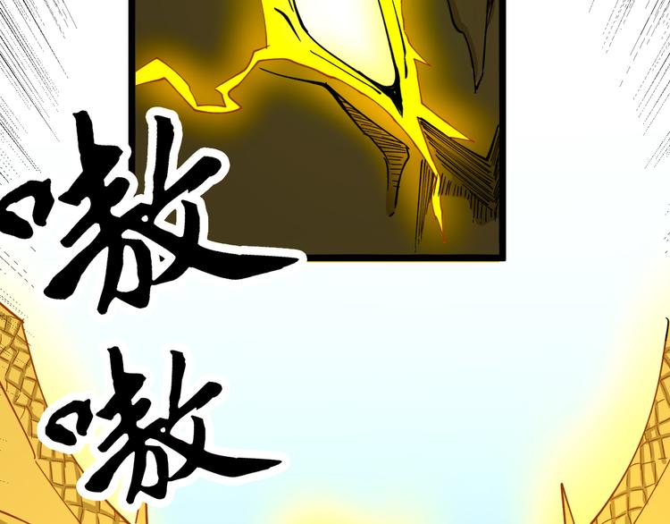 三界淘宝店韩漫全集-第124 老爹我怕无删减无遮挡章节图片 