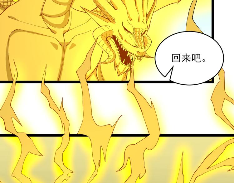 三界淘宝店韩漫全集-第124 老爹我怕无删减无遮挡章节图片 