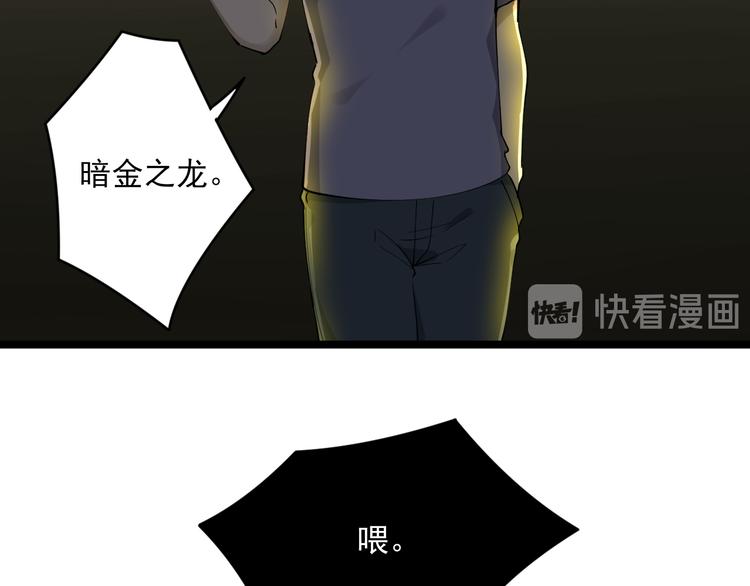 三界淘宝店韩漫全集-第124 老爹我怕无删减无遮挡章节图片 