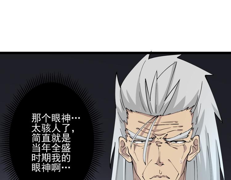 三界淘宝店韩漫全集-第124 老爹我怕无删减无遮挡章节图片 