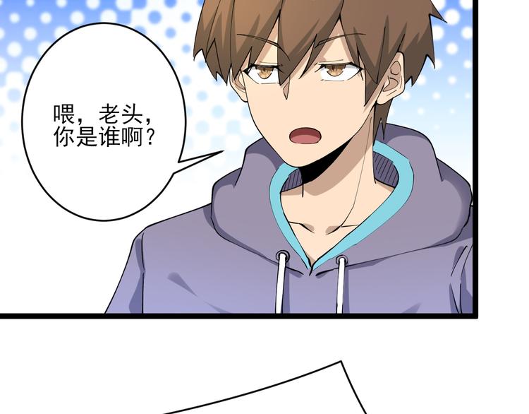 三界淘宝店韩漫全集-第124 老爹我怕无删减无遮挡章节图片 