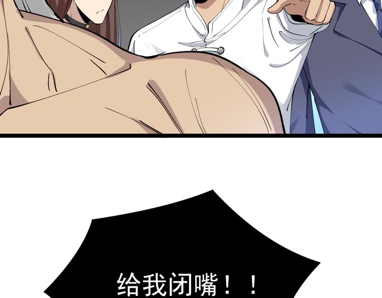 三界淘宝店韩漫全集-第124 老爹我怕无删减无遮挡章节图片 