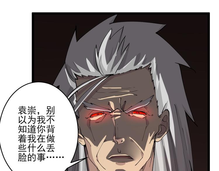 三界淘宝店韩漫全集-第124 老爹我怕无删减无遮挡章节图片 