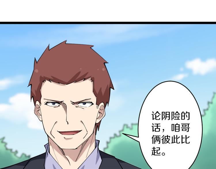 三界淘宝店韩漫全集-第124 老爹我怕无删减无遮挡章节图片 