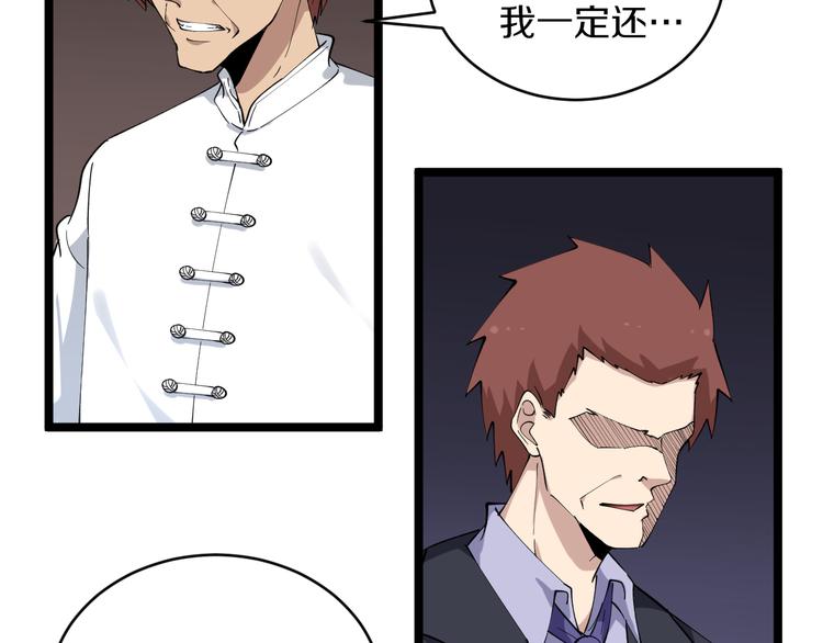 三界淘宝店韩漫全集-第124 老爹我怕无删减无遮挡章节图片 