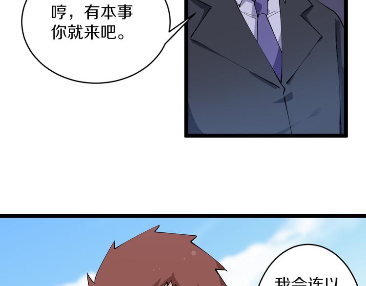 三界淘宝店韩漫全集-第124 老爹我怕无删减无遮挡章节图片 