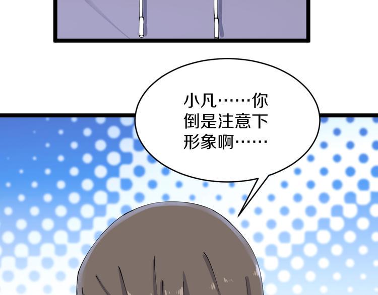 三界淘宝店韩漫全集-第125话 出言不逊无删减无遮挡章节图片 