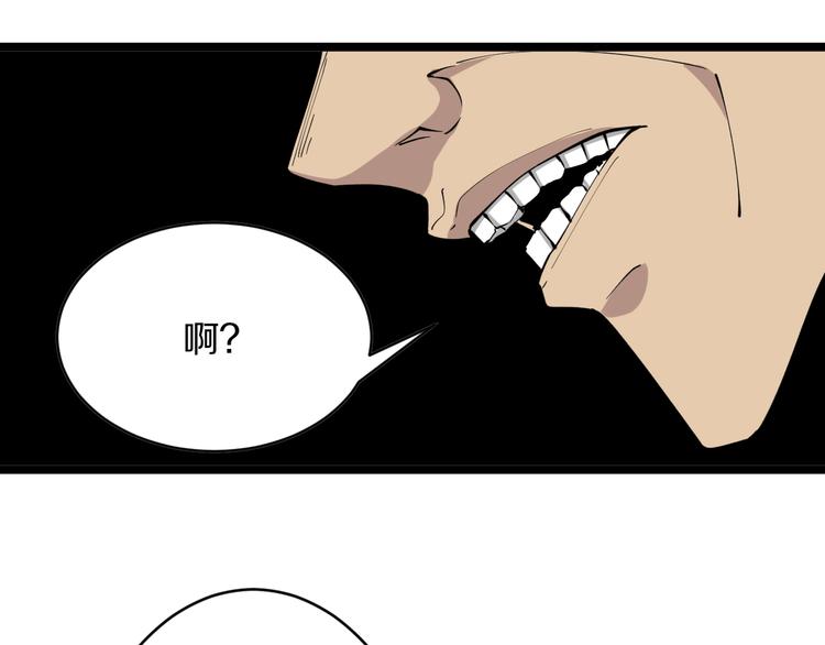 三界淘宝店韩漫全集-第125话 出言不逊无删减无遮挡章节图片 