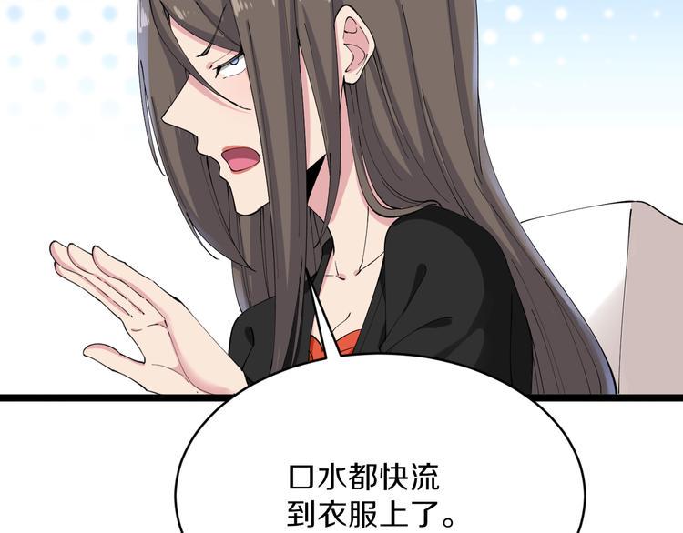 三界淘宝店韩漫全集-第125话 出言不逊无删减无遮挡章节图片 