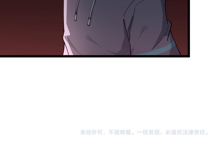 三界淘宝店韩漫全集-第125话 出言不逊无删减无遮挡章节图片 