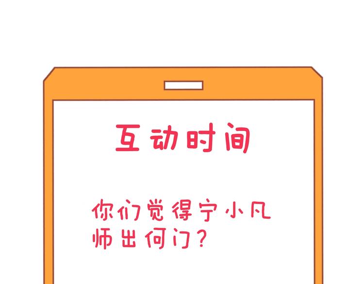 三界淘宝店韩漫全集-第125话 出言不逊无删减无遮挡章节图片 