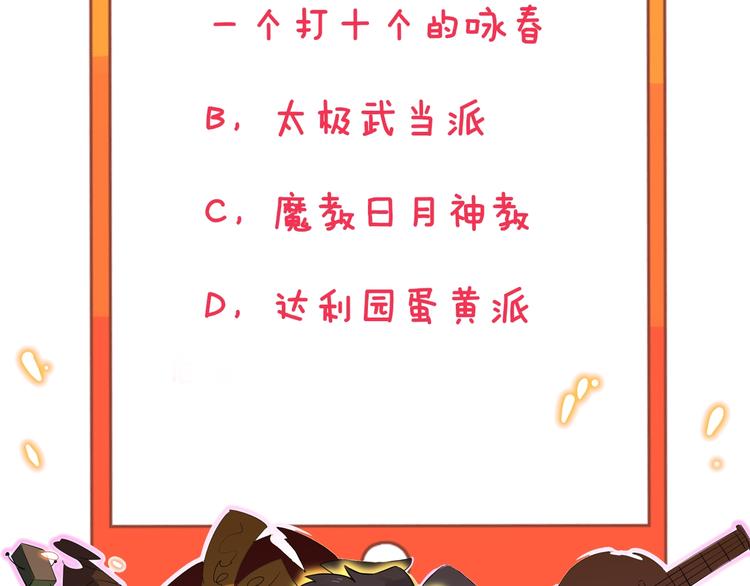 三界淘宝店韩漫全集-第125话 出言不逊无删减无遮挡章节图片 