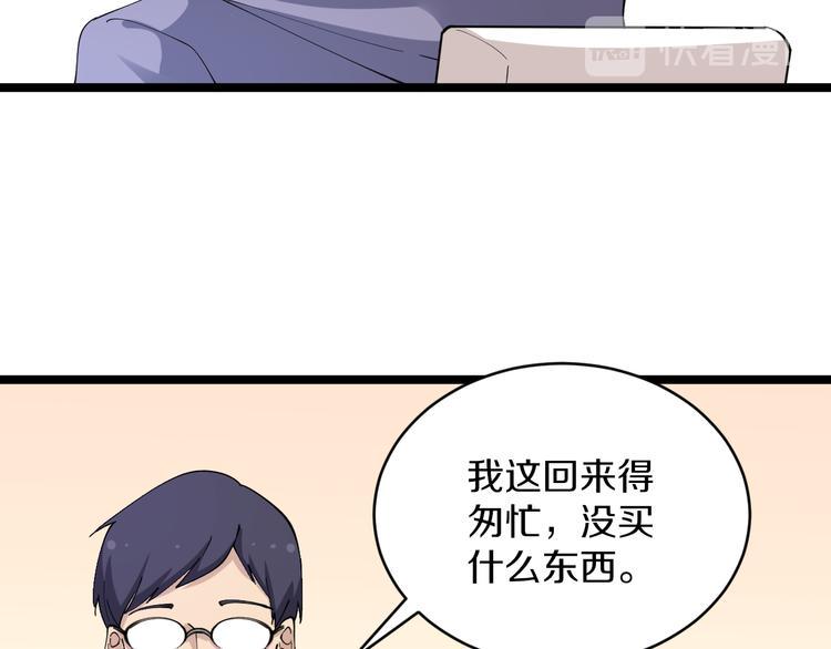 三界淘宝店韩漫全集-第125话 出言不逊无删减无遮挡章节图片 