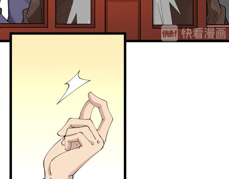 三界淘宝店韩漫全集-第125话 出言不逊无删减无遮挡章节图片 