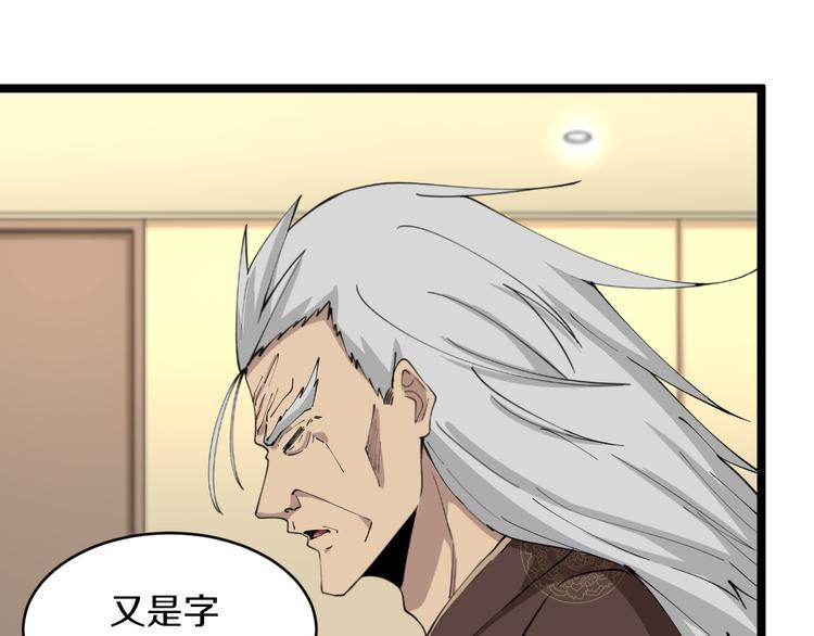 三界淘宝店韩漫全集-第125话 出言不逊无删减无遮挡章节图片 