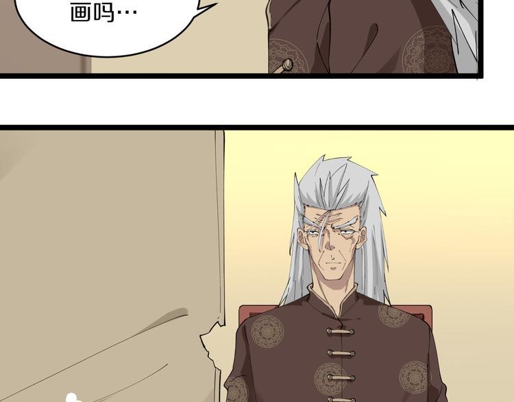 三界淘宝店韩漫全集-第125话 出言不逊无删减无遮挡章节图片 