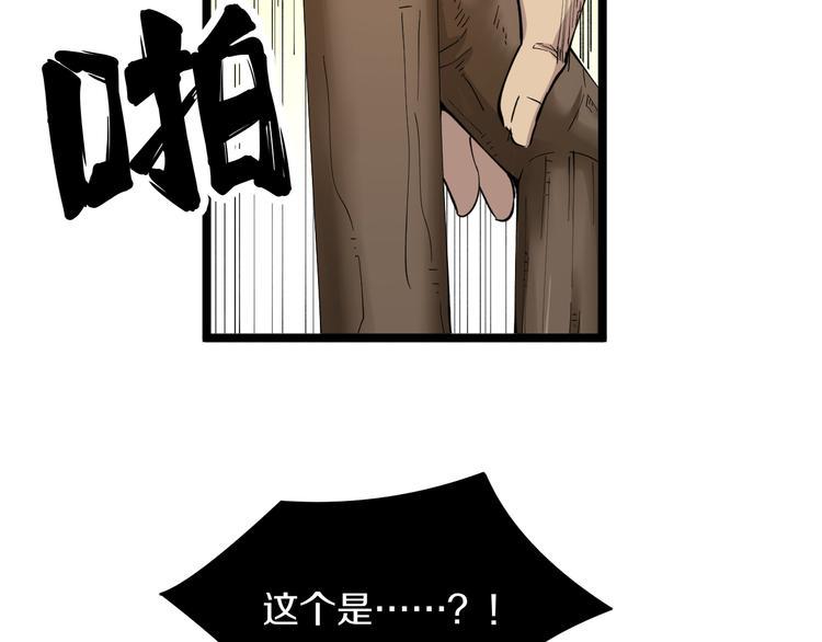 三界淘宝店韩漫全集-第125话 出言不逊无删减无遮挡章节图片 