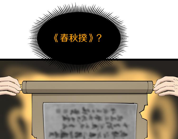 三界淘宝店韩漫全集-第125话 出言不逊无删减无遮挡章节图片 