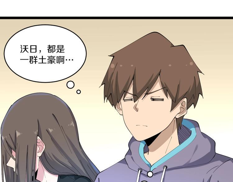 三界淘宝店韩漫全集-第125话 出言不逊无删减无遮挡章节图片 