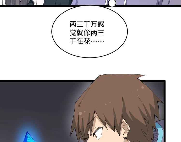 三界淘宝店韩漫全集-第125话 出言不逊无删减无遮挡章节图片 