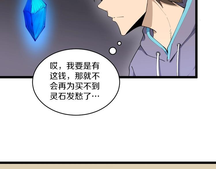 三界淘宝店韩漫全集-第125话 出言不逊无删减无遮挡章节图片 