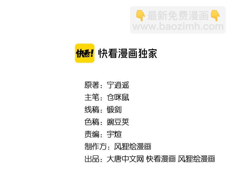 三界淘宝店韩漫全集-第125话 出言不逊无删减无遮挡章节图片 