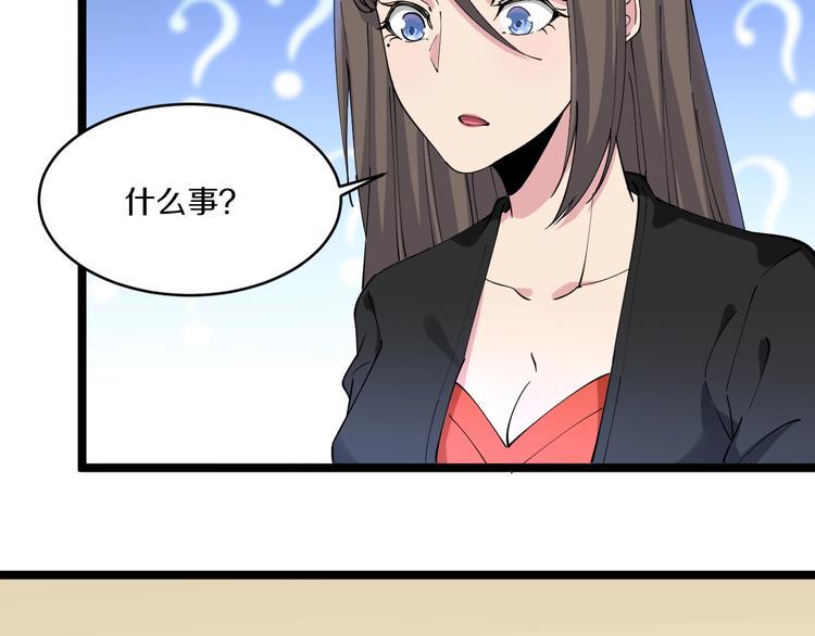三界淘宝店韩漫全集-第125话 出言不逊无删减无遮挡章节图片 